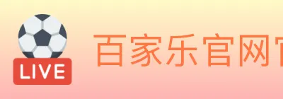 百家乐官网官方平台 Logo